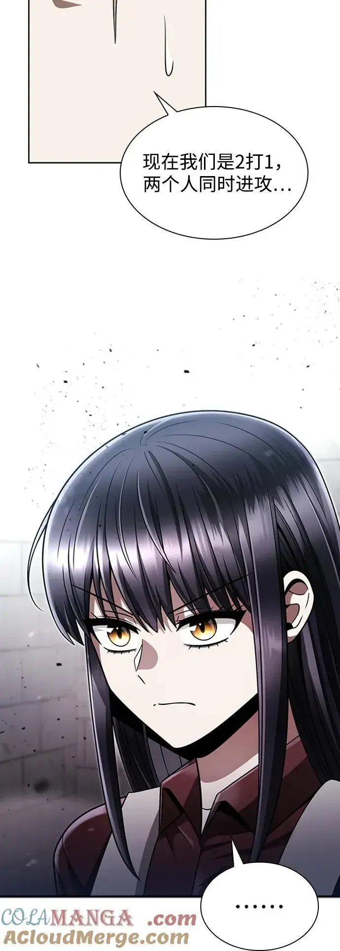 漫画《天才猎人的清扫生活》第66话第46张图