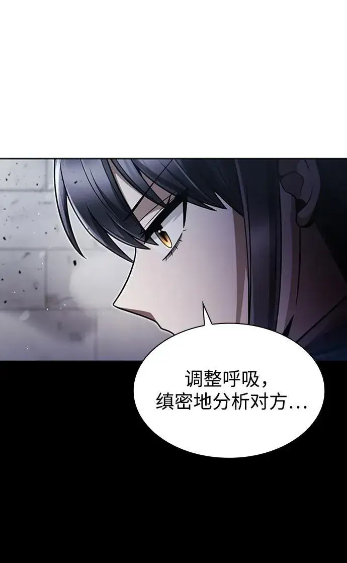 漫画《天才猎人的清扫生活》第66话第48张图