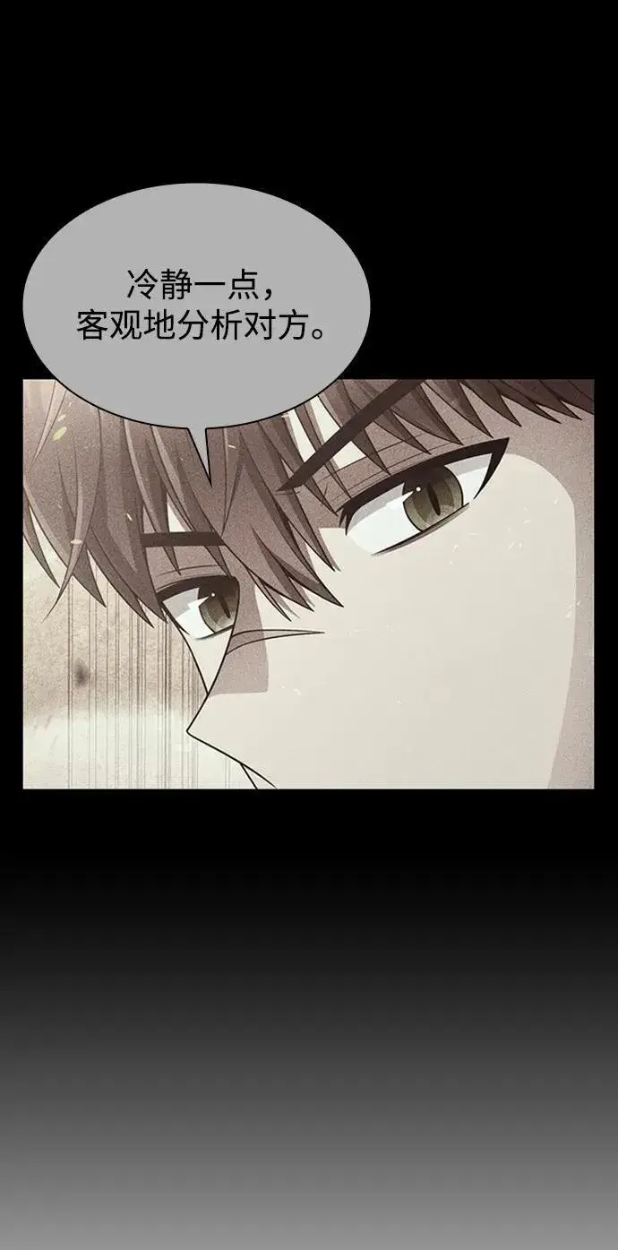 漫画《天才猎人的清扫生活》第66话第51张图