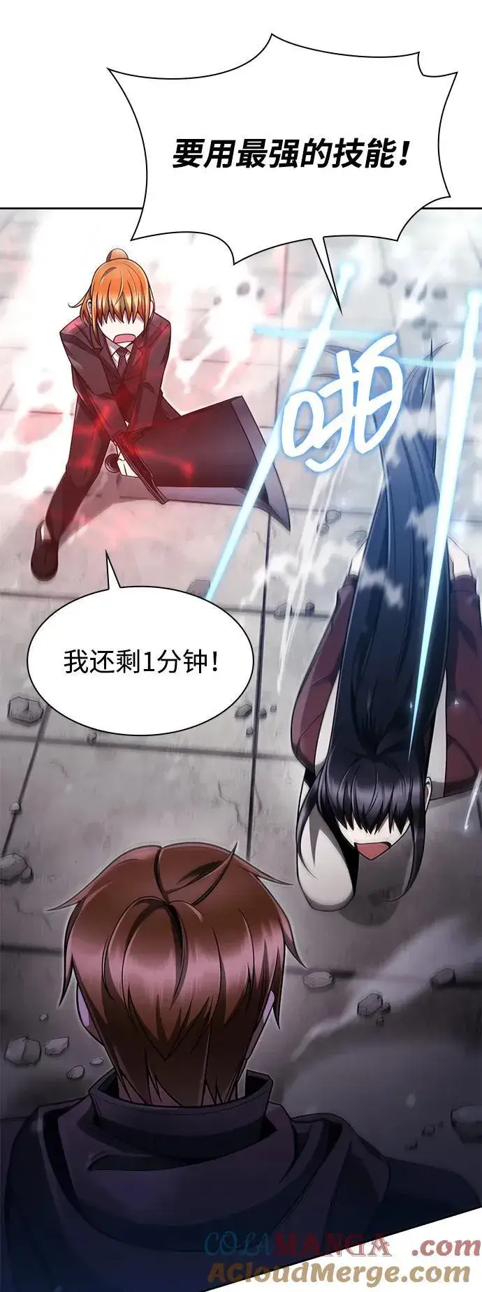 漫画《天才猎人的清扫生活》第66话第55张图