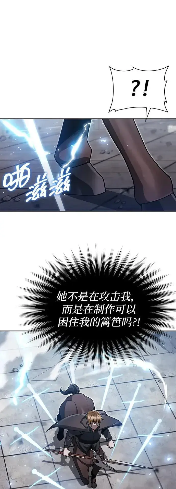 漫画《天才猎人的清扫生活》第66话第62张图