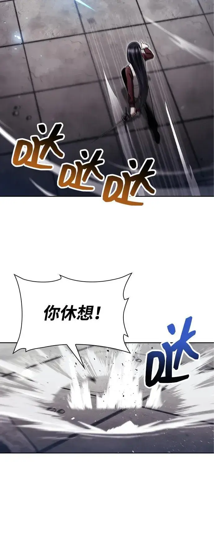 漫画《天才猎人的清扫生活》第66话第63张图