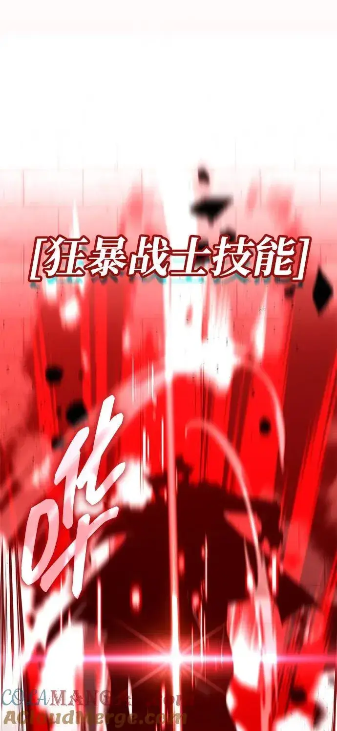 漫画《天才猎人的清扫生活》第66话第70张图