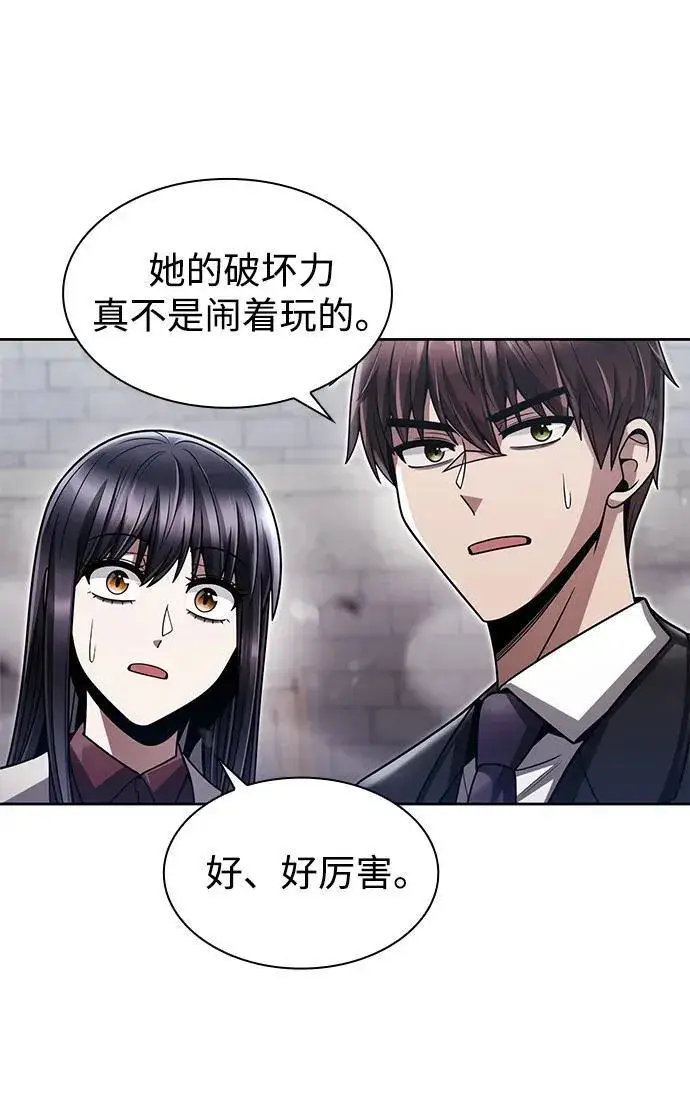 漫画《天才猎人的清扫生活》第66话第72张图