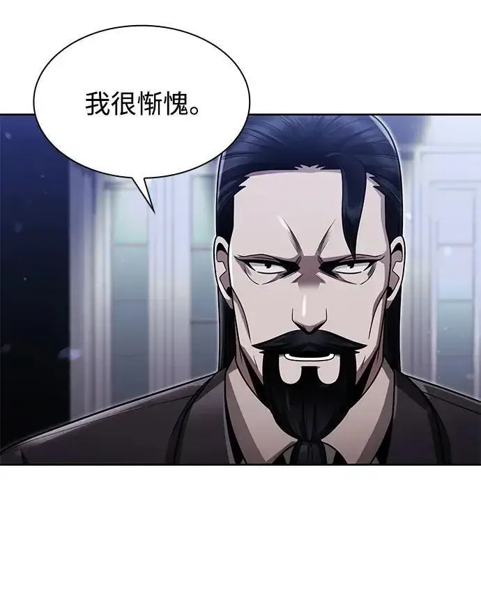 漫画《天才猎人的清扫生活》第67话第15张图