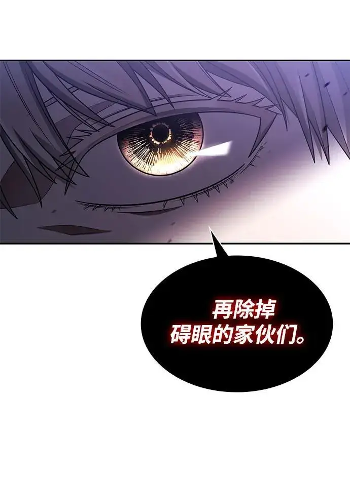漫画《天才猎人的清扫生活》第67话第20张图