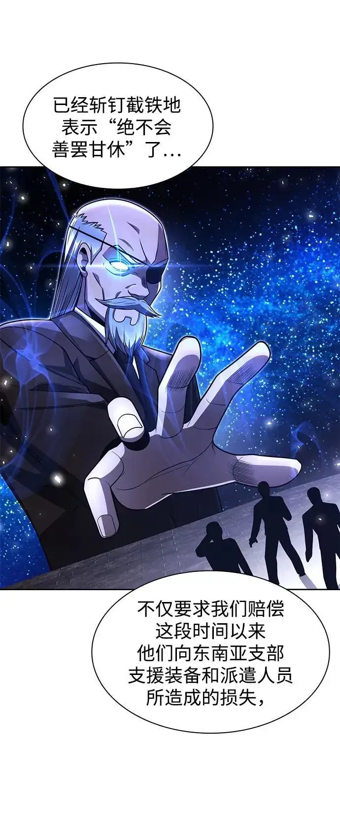 漫画《天才猎人的清扫生活》第67话第3张图