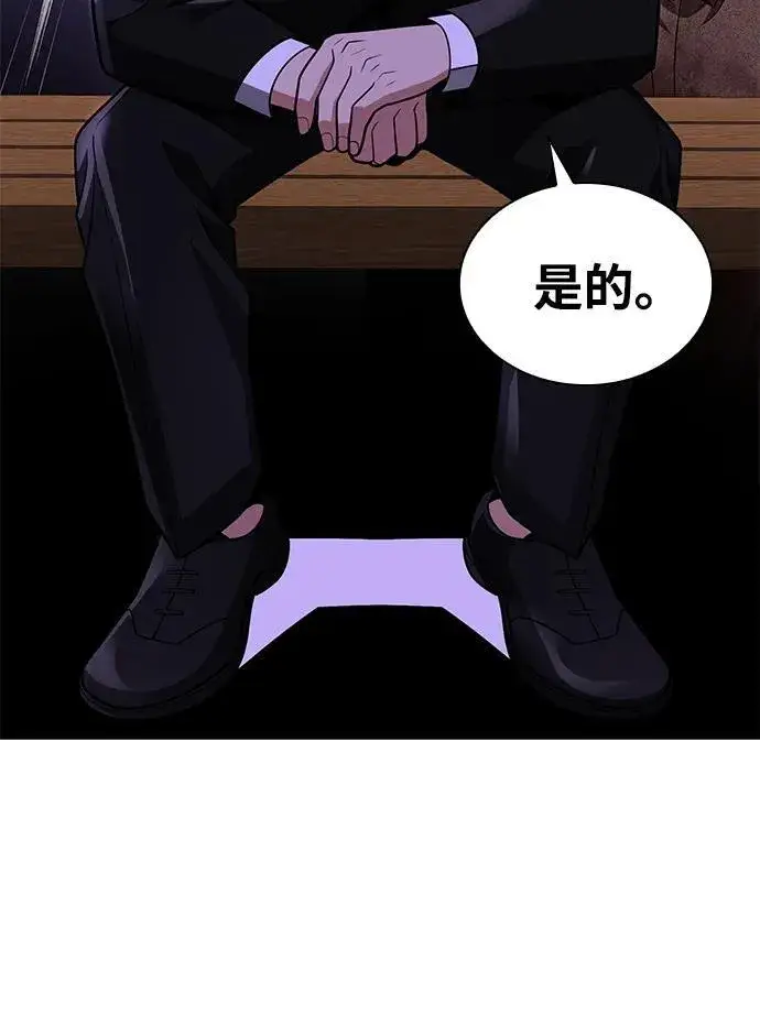 漫画《天才猎人的清扫生活》第67话第39张图