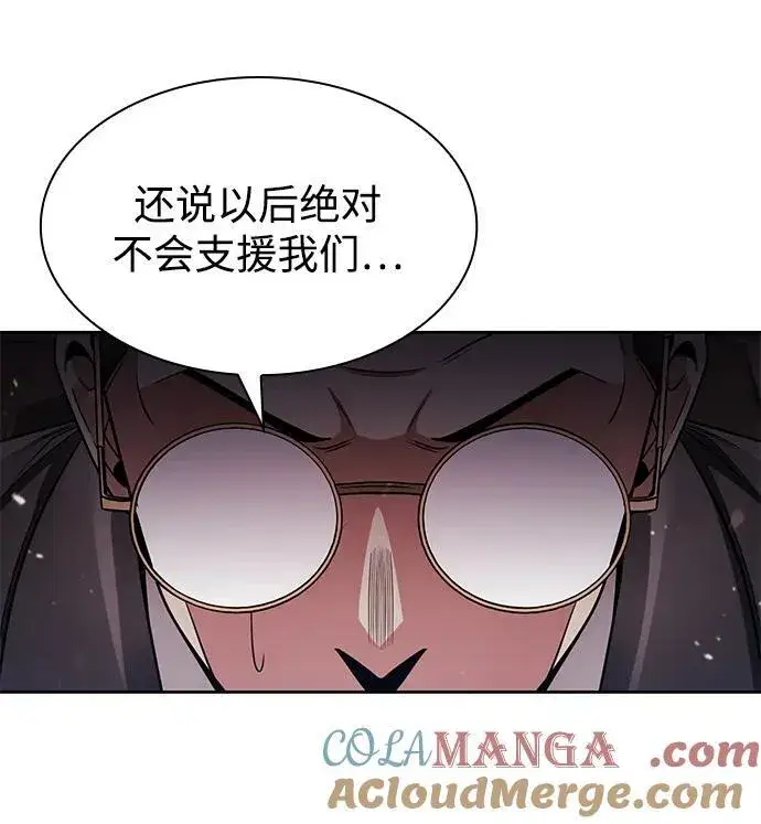 漫画《天才猎人的清扫生活》第67话第4张图