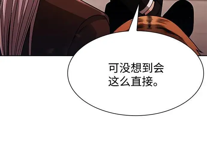 漫画《天才猎人的清扫生活》第67话第44张图