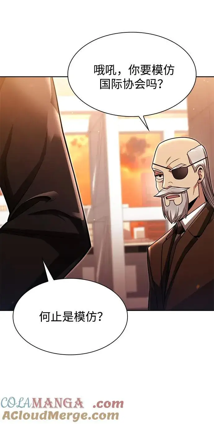 漫画《天才猎人的清扫生活》第67话第49张图