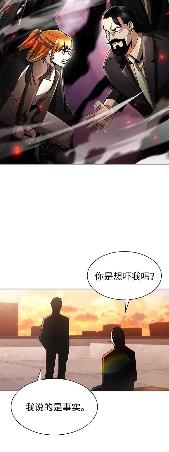 漫画《天才猎人的清扫生活》第67话第56张图