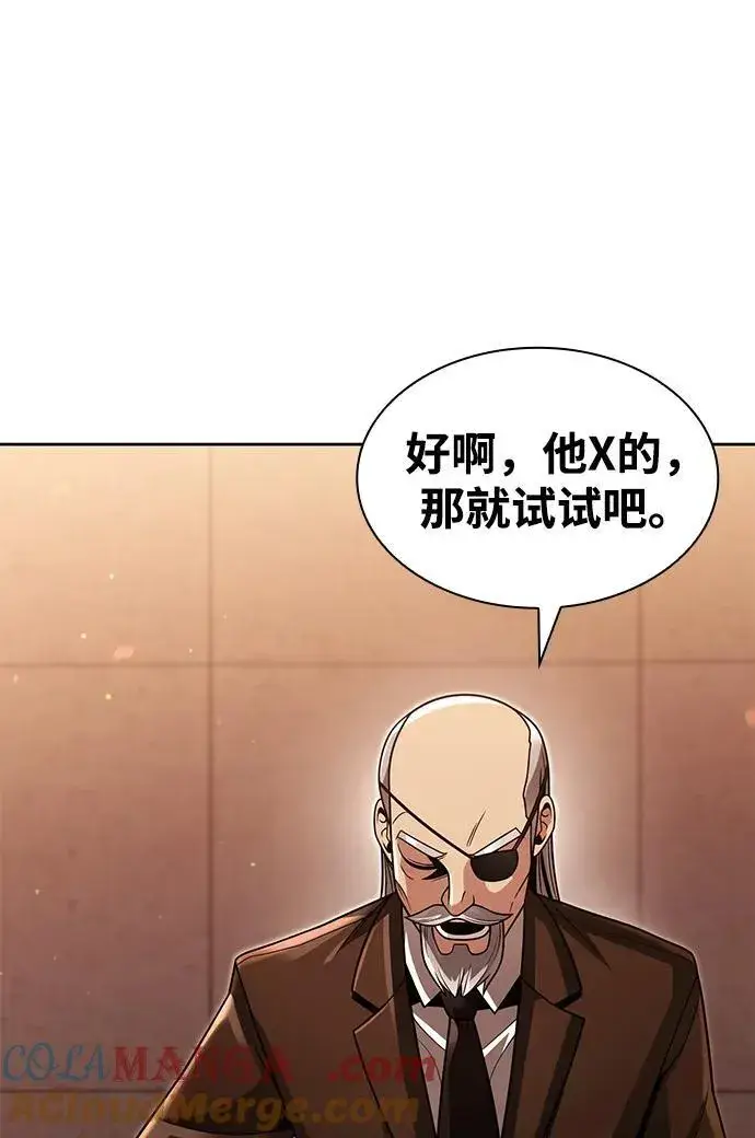 漫画《天才猎人的清扫生活》第67话第58张图