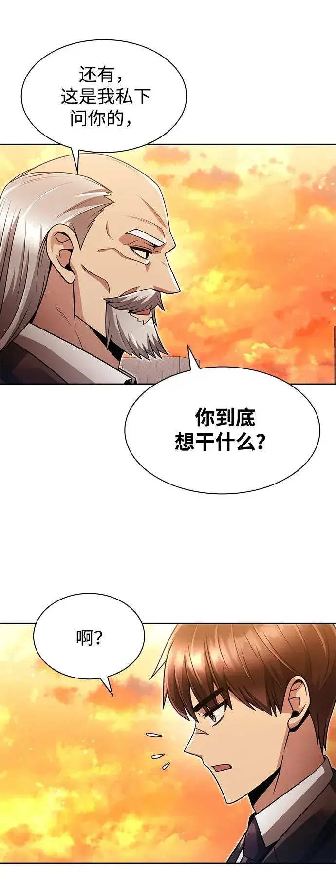 漫画《天才猎人的清扫生活》第67话第63张图