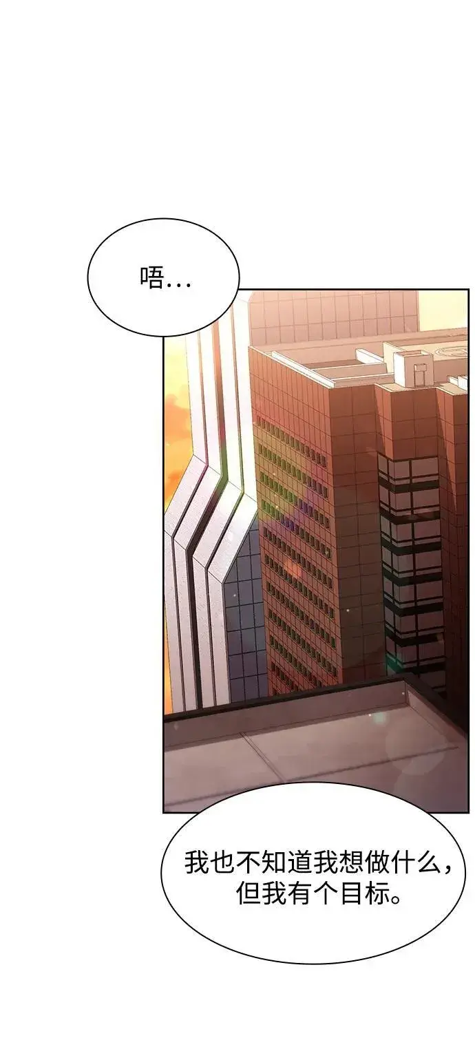 漫画《天才猎人的清扫生活》第67话第66张图