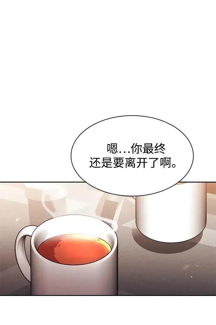 漫画《天才猎人的清扫生活》第67话第77张图