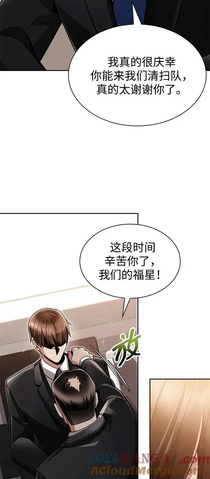 漫画《天才猎人的清扫生活》第67话第85张图