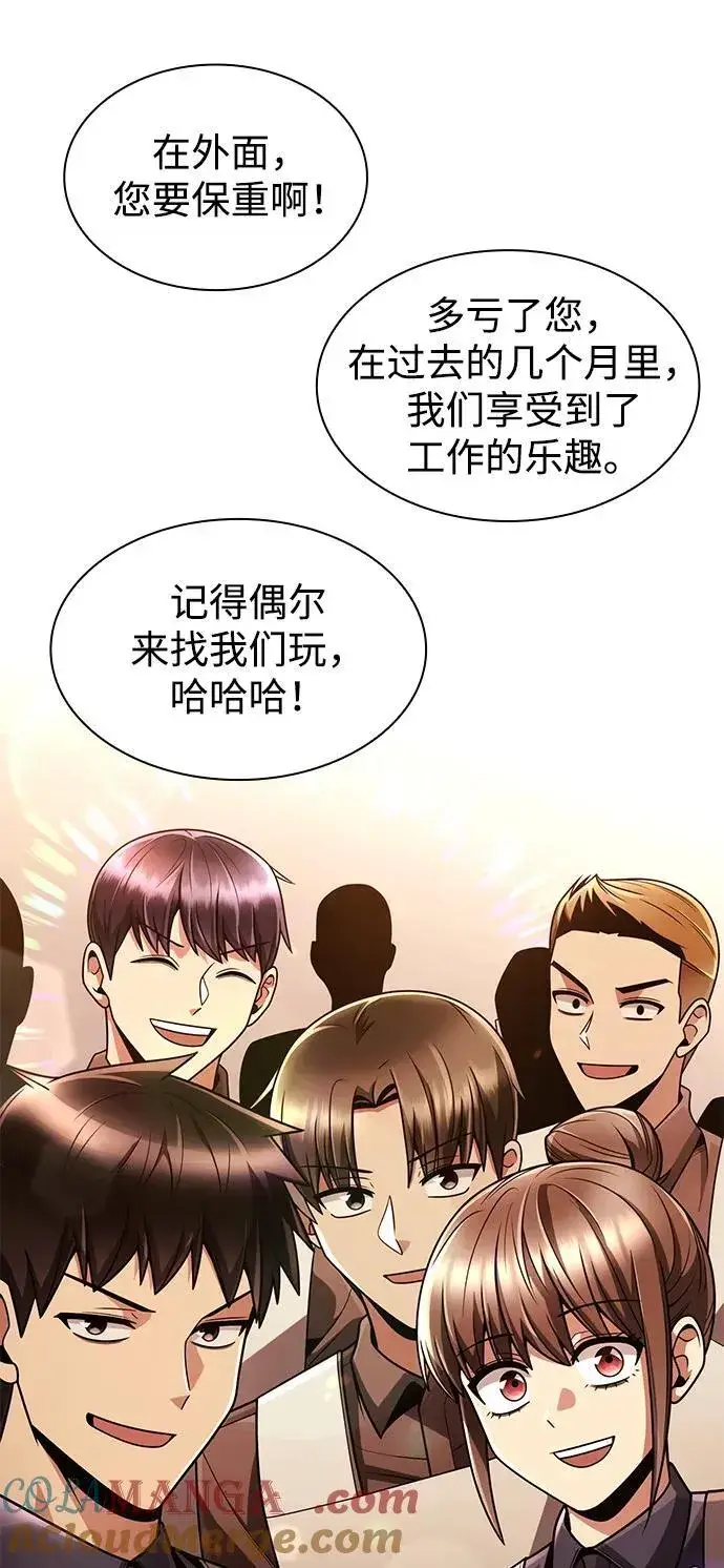 漫画《天才猎人的清扫生活》第68话第10张图
