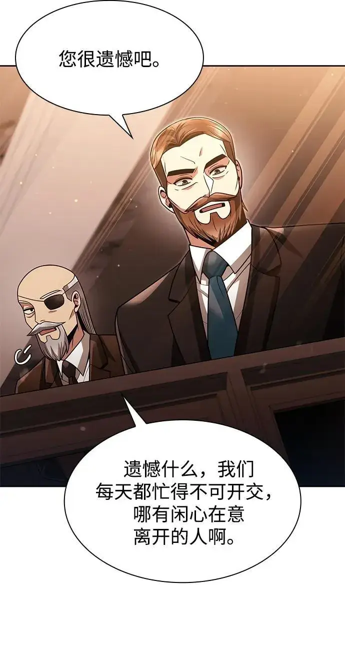漫画《天才猎人的清扫生活》第68话第18张图