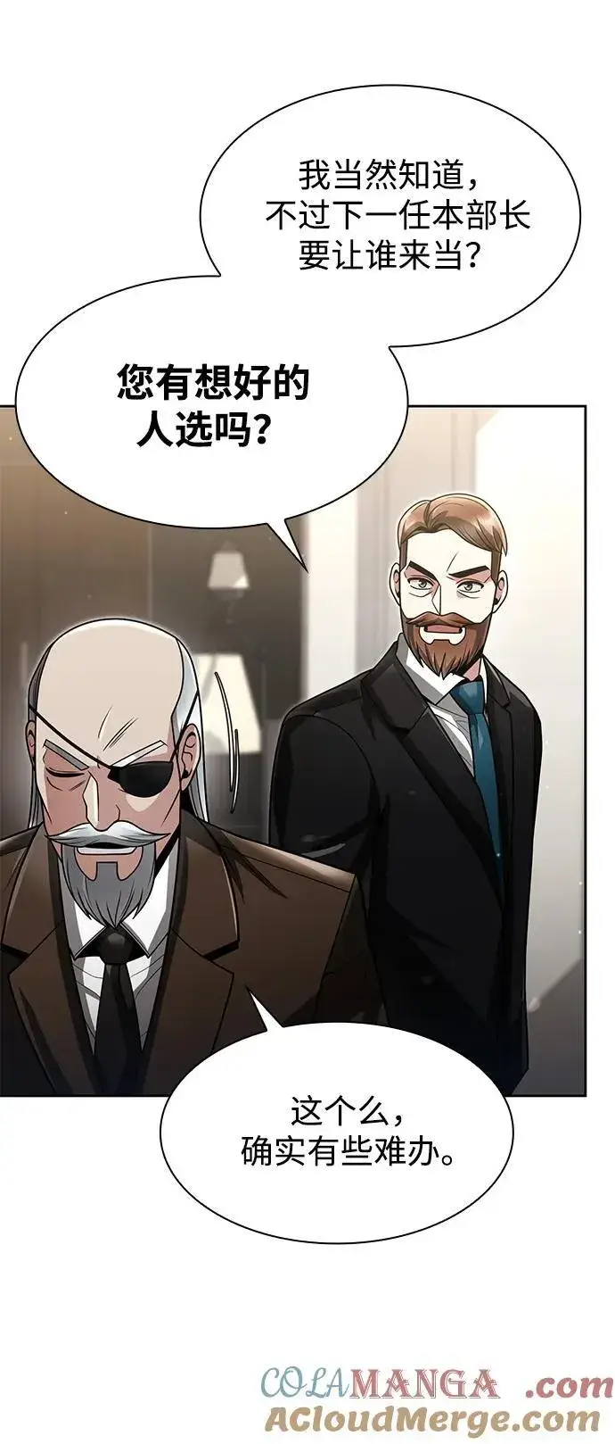 漫画《天才猎人的清扫生活》第68话第19张图
