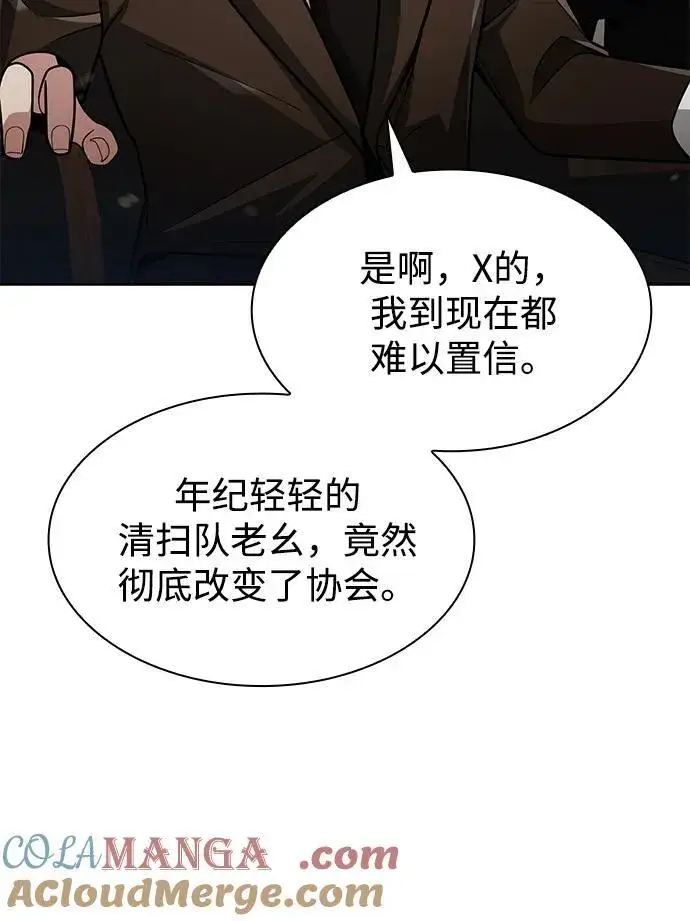 漫画《天才猎人的清扫生活》第68话第22张图