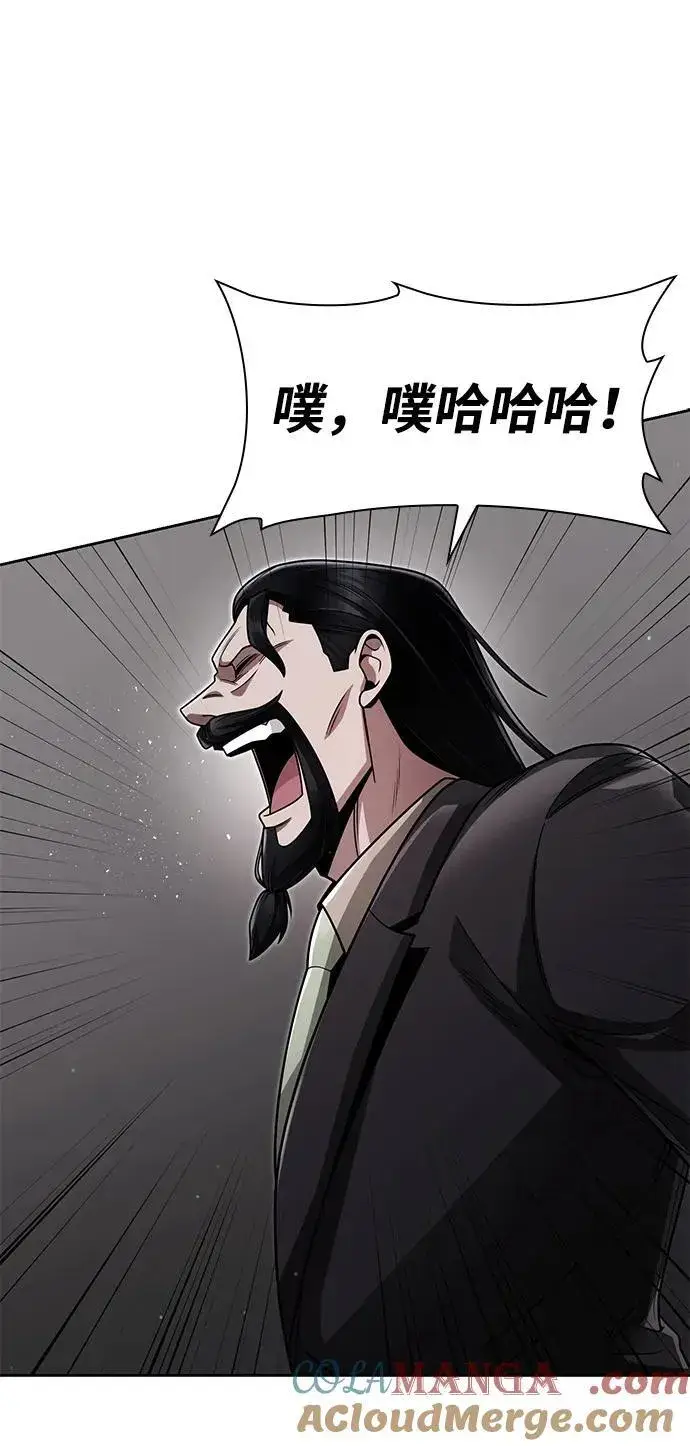 漫画《天才猎人的清扫生活》第68话第31张图