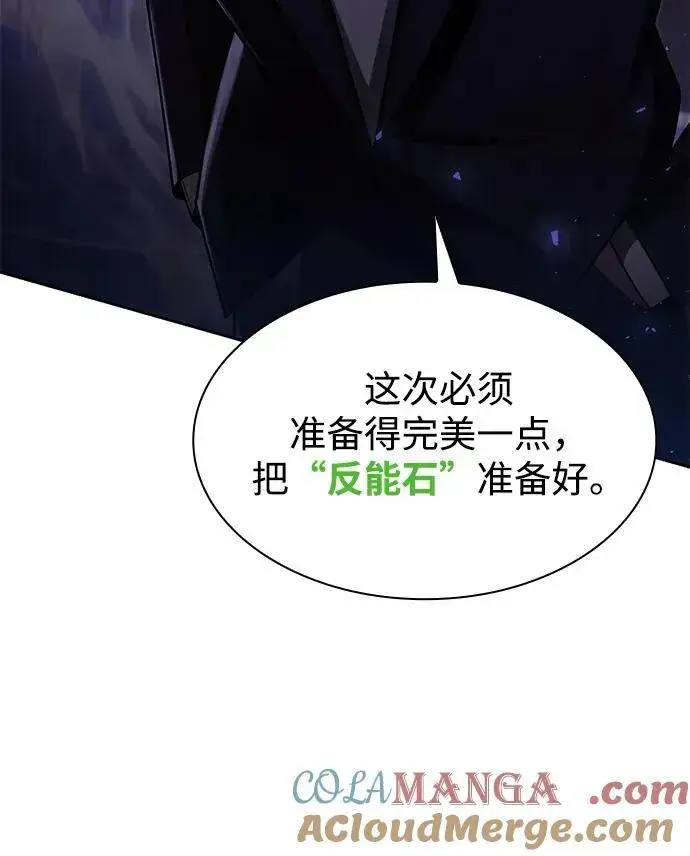 漫画《天才猎人的清扫生活》第68话第40张图