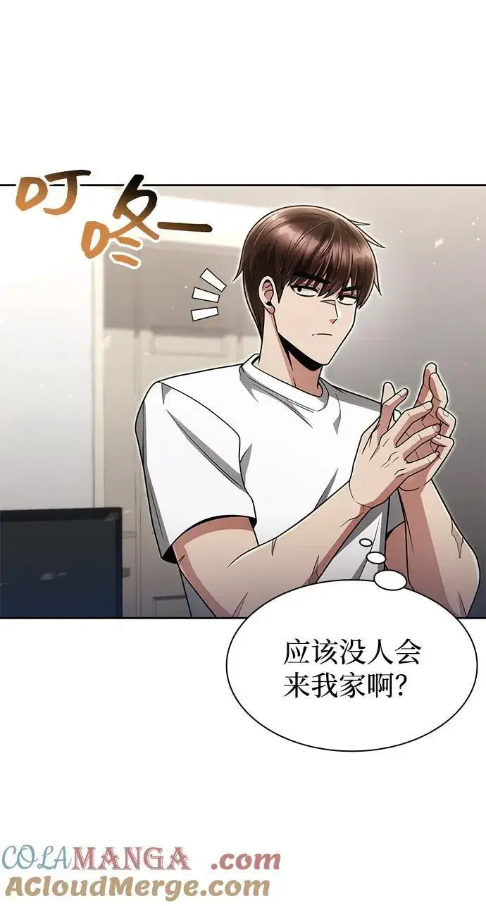 漫画《天才猎人的清扫生活》第68话第43张图