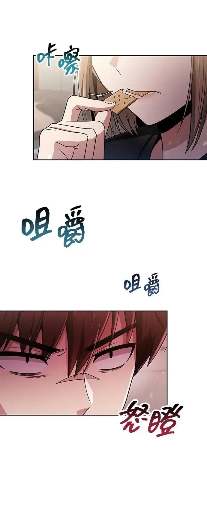 漫画《天才猎人的清扫生活》第68话第54张图