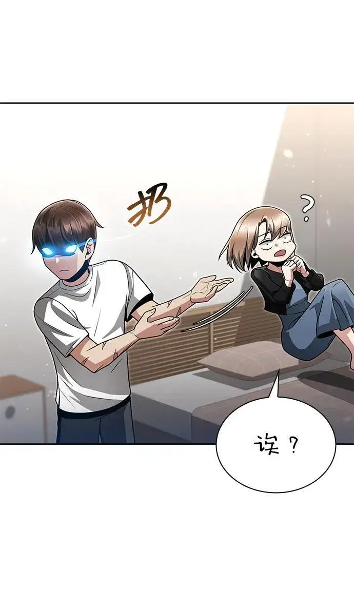 漫画《天才猎人的清扫生活》第68话第87张图