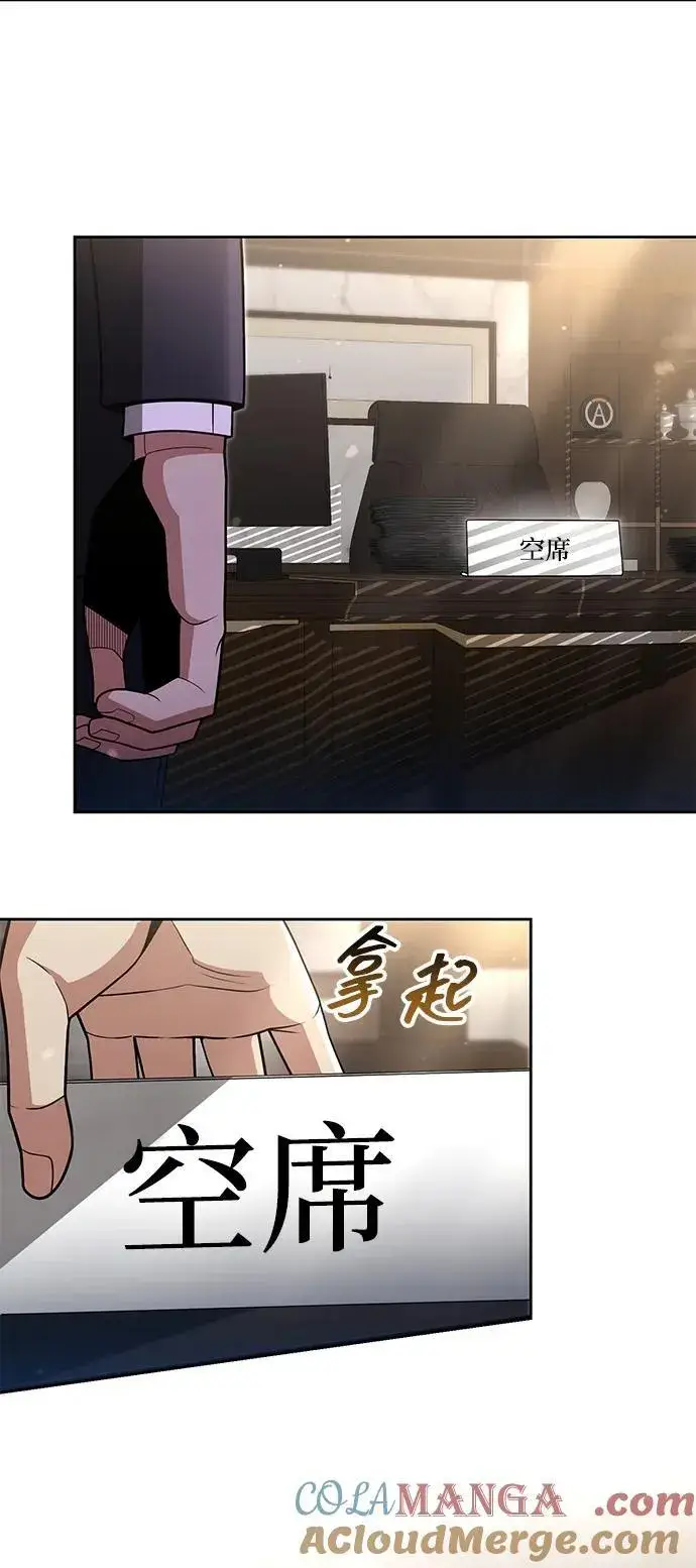 漫画《天才猎人的清扫生活》第69话第25张图