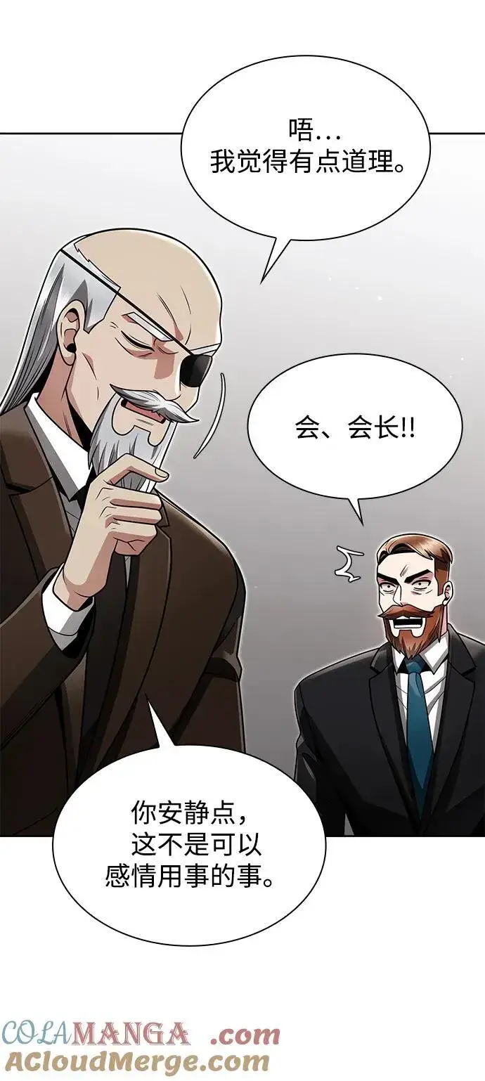 漫画《天才猎人的清扫生活》第69话第70张图