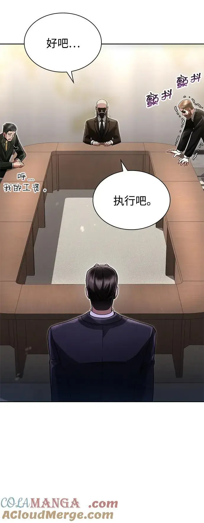 漫画《天才猎人的清扫生活》第69话第73张图