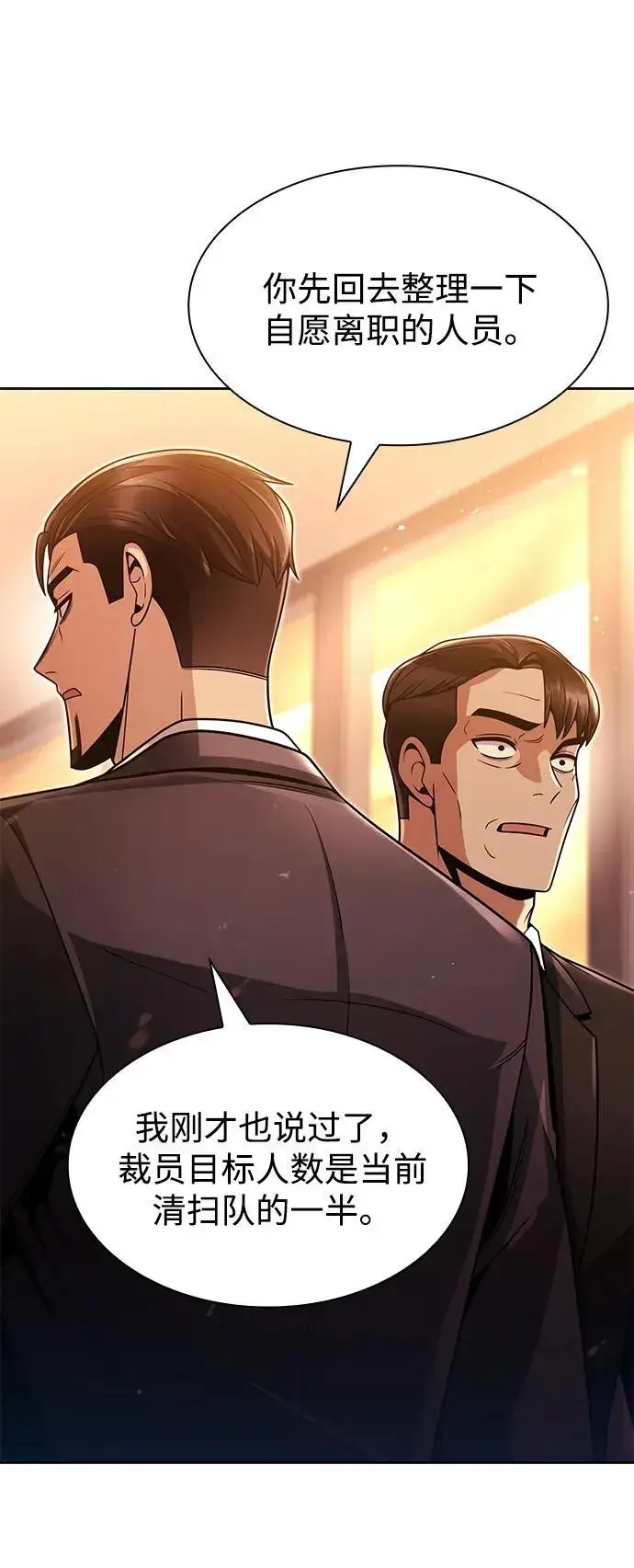 漫画《天才猎人的清扫生活》第69话第77张图