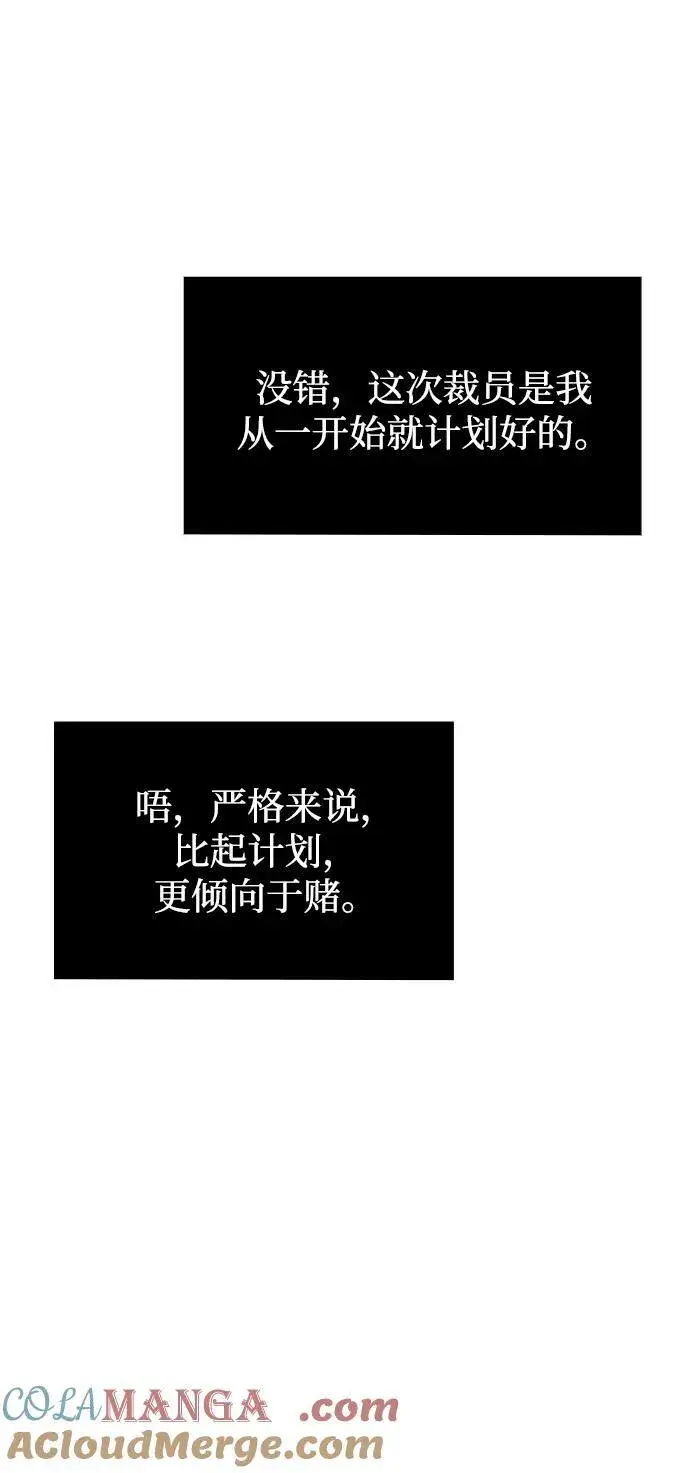 漫画《天才猎人的清扫生活》第70话第10张图