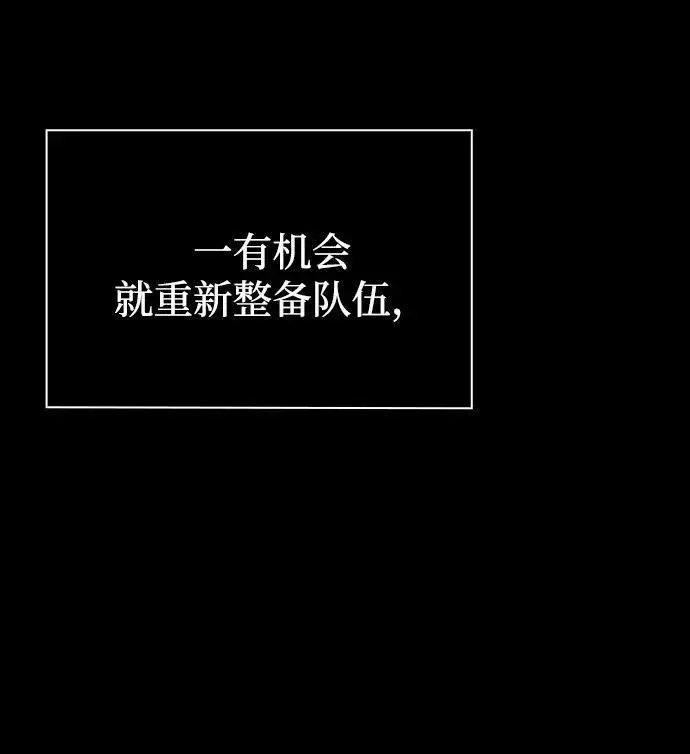 漫画《天才猎人的清扫生活》第70话第21张图