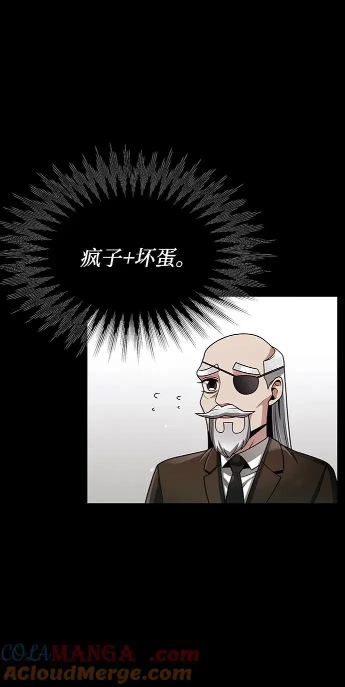 漫画《天才猎人的清扫生活》第70话第28张图