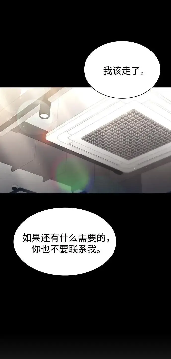 漫画《天才猎人的清扫生活》第70话第29张图