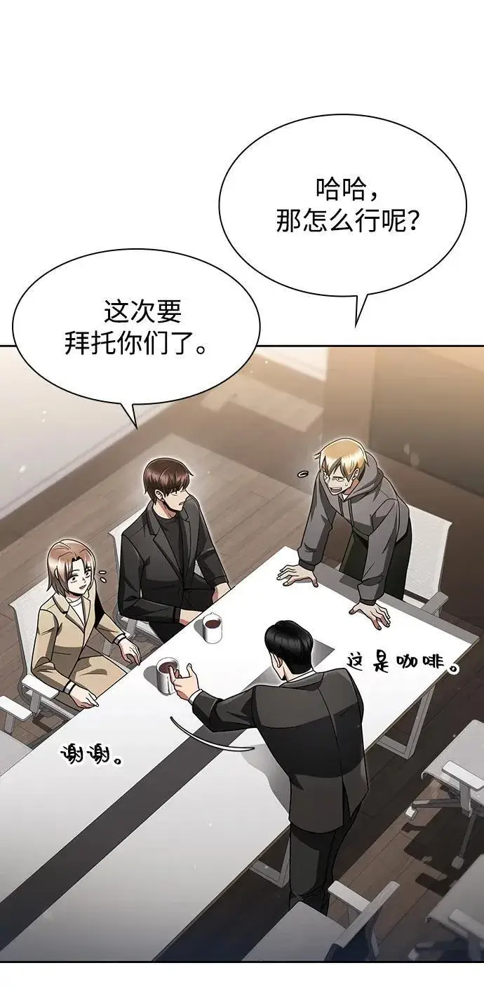 漫画《天才猎人的清扫生活》第70话第51张图