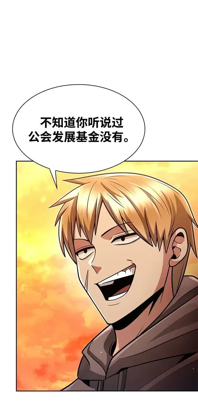 漫画《天才猎人的清扫生活》第70话第77张图