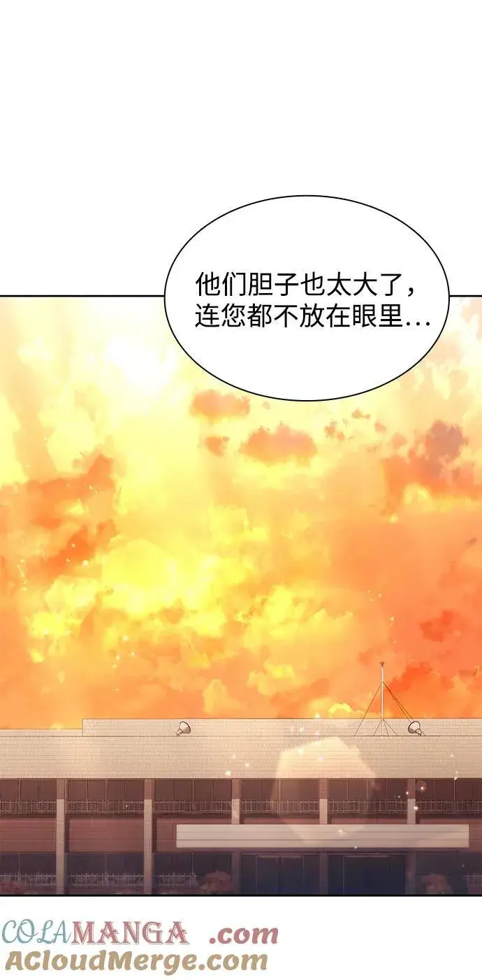 漫画《天才猎人的清扫生活》第70话第82张图