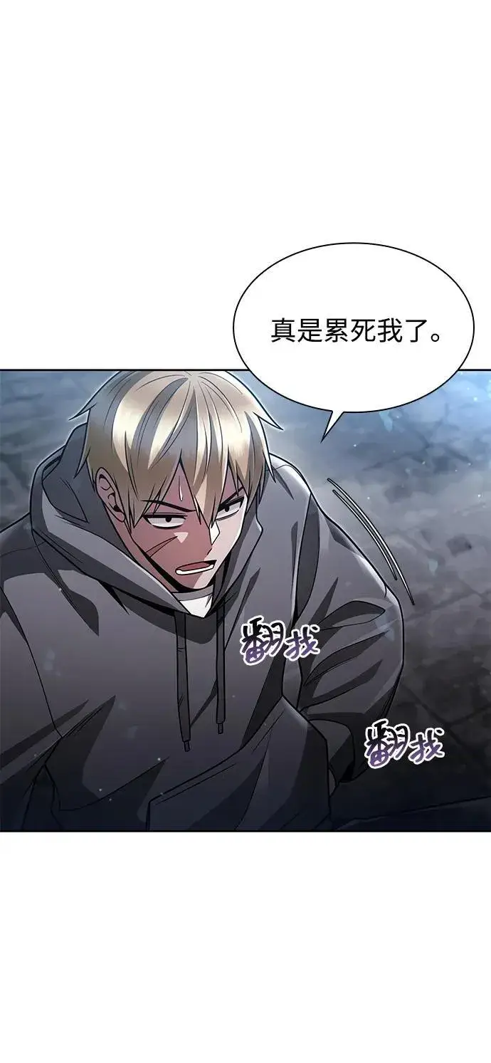 漫画《天才猎人的清扫生活》第71话第17张图