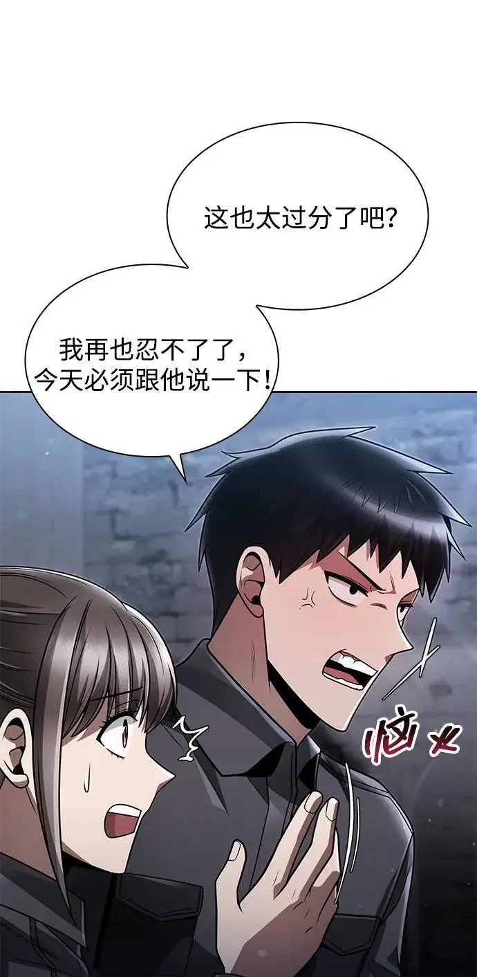 漫画《天才猎人的清扫生活》第71话第21张图