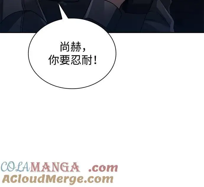 漫画《天才猎人的清扫生活》第71话第22张图