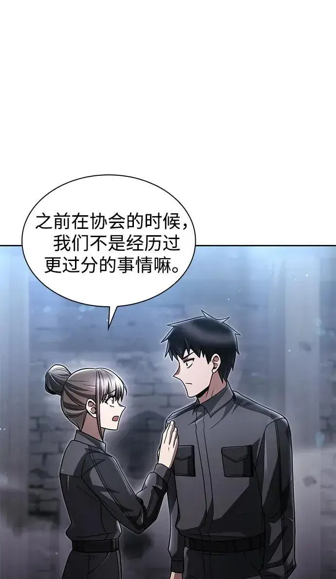 漫画《天才猎人的清扫生活》第71话第24张图