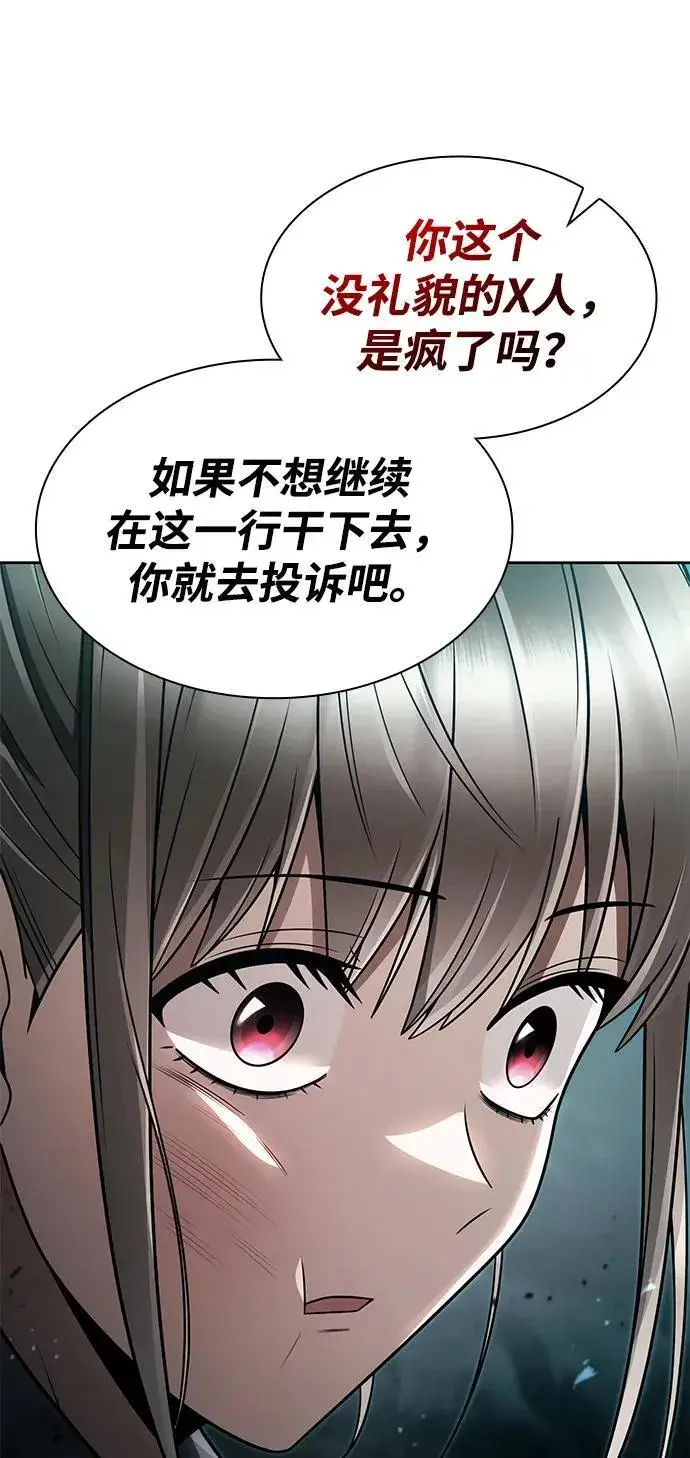 漫画《天才猎人的清扫生活》第71话第39张图