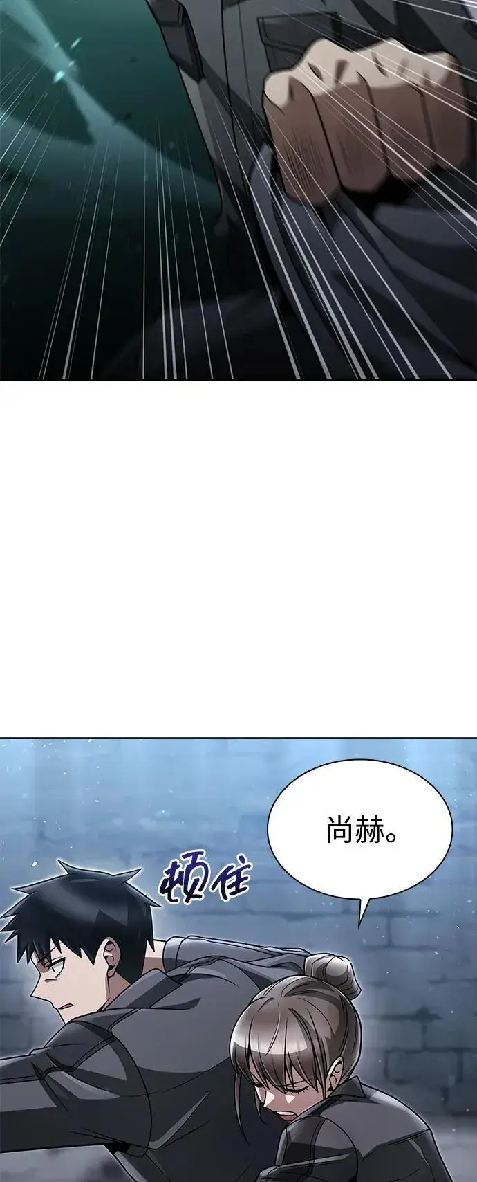 漫画《天才猎人的清扫生活》第71话第42张图