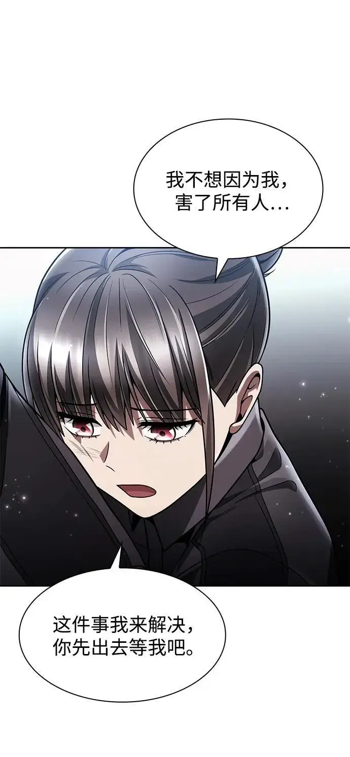 漫画《天才猎人的清扫生活》第71话第45张图