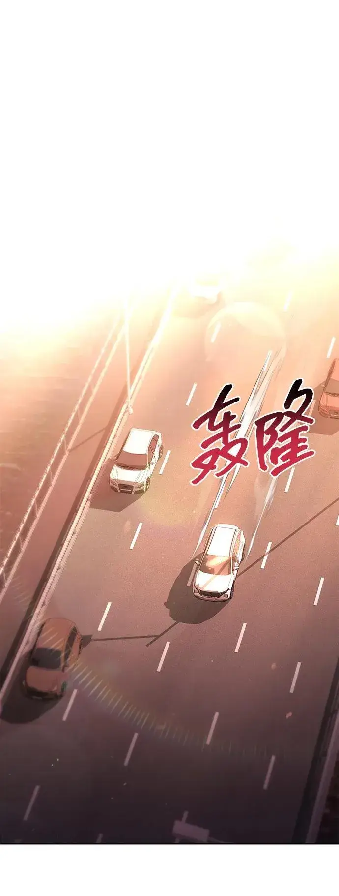 漫画《天才猎人的清扫生活》第71话第50张图