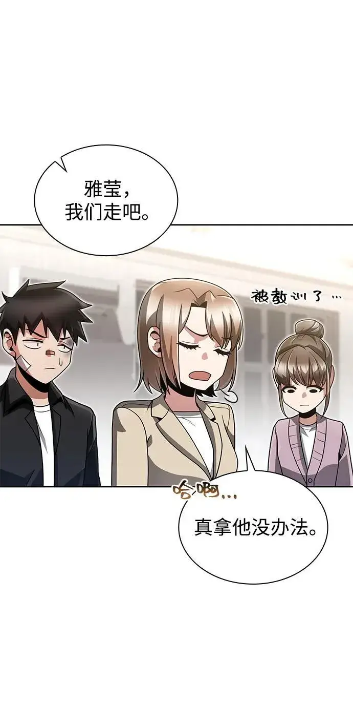 漫画《天才猎人的清扫生活》第71话第68张图